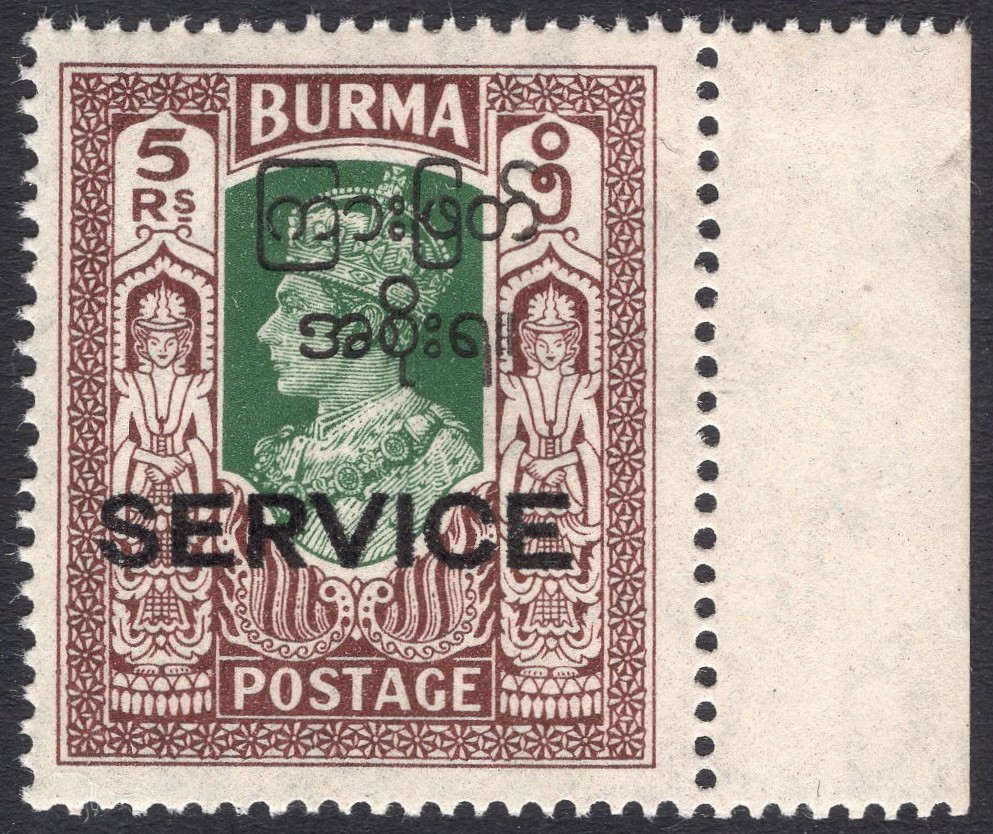 BURMA-1947 5r Green & Brown OFFICIAL Sg O52 UNMOUNTED MINT