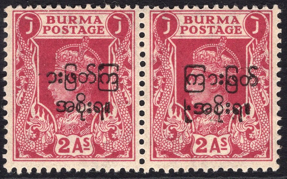 BURMA-1947 2a Claret Pair one with OVPT Type 18a Sg 73/73b LIGHTLY MOUNTED MINT