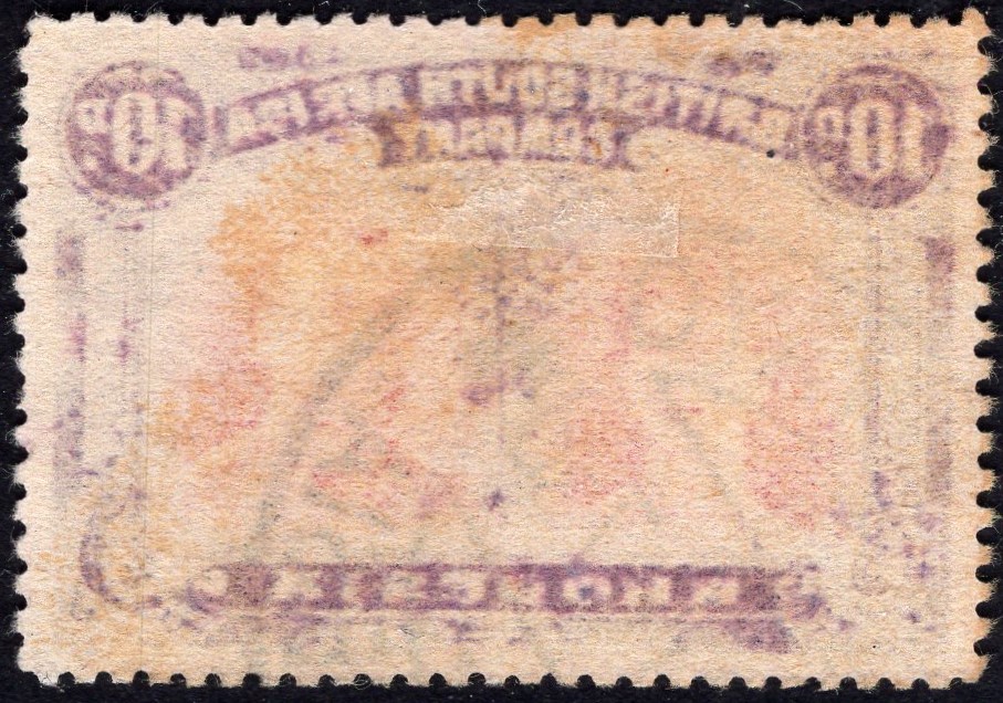 RHODESIA-1910-13 10d Carmine & Deep Purple Sg 150 GOOD USED a few toned ...